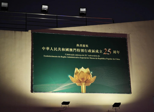 澳门历史记录，2024年回顾-第3张图片