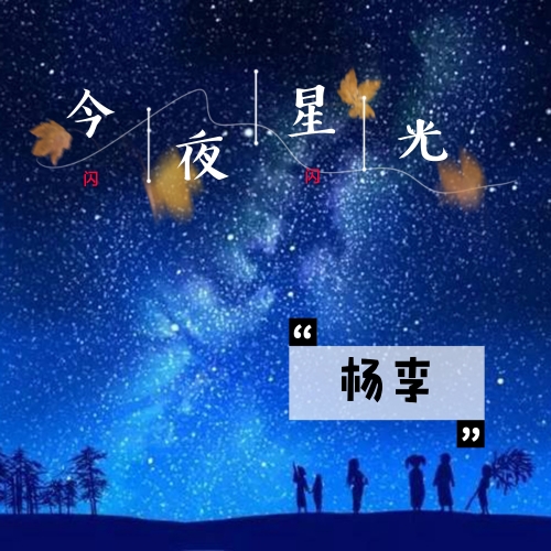 夜明珠预测—ym2风险夜明珠57112，璀璨明珠，照亮人生