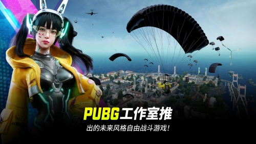 pubgnewstate官网版下载PUBG:NEW STATE官网揭秘