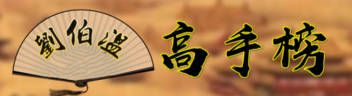 刘伯温精选期期一肖中特-第1张图片