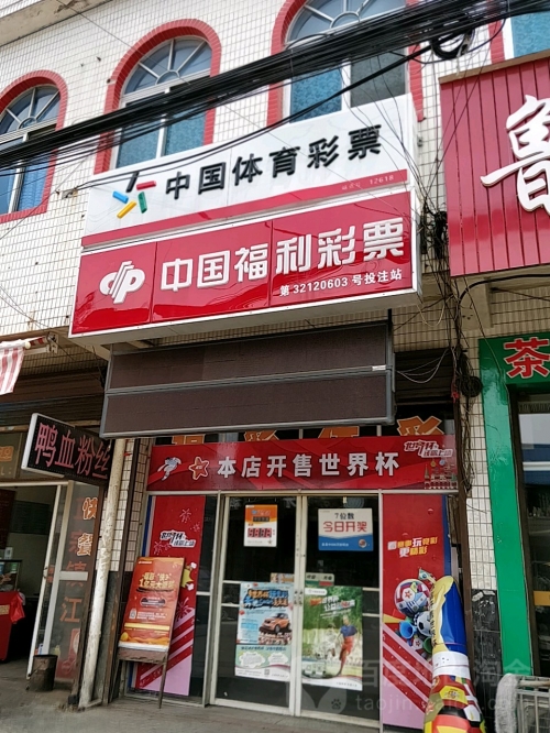 天霁彩票网，探索彩票新世界-第3张图片