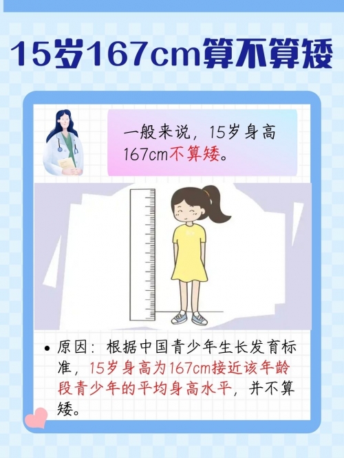 13262cm查询网最新版本更新内容身高突破13262cm的非凡之旅-第3张图片