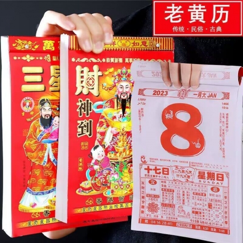 2023年2月最吉利的黄道吉日2023年2月最吉利的黄道吉日-第2张图片