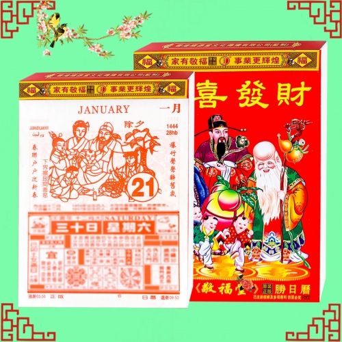 2024年6月黄道吉日查询表2024年6月黄道吉日推荐-第3张图片