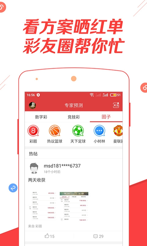 新澳门六开彩开奖网站介绍
