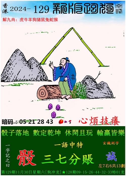 香港资料大全正版资料免费香港资料大全正版资料免费介绍