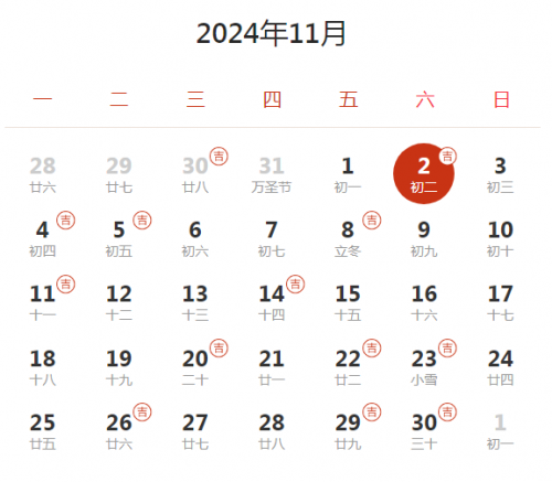 3月份黄道吉日2024年查询-第1张图片