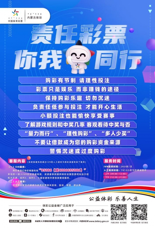 体育彩票app下载官方正版体育彩票APP，便捷购彩新体验