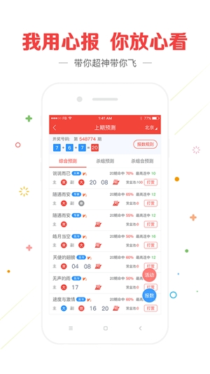 王中王开奖结果49333王中王开奖结果揭晓，49333-第2张图片