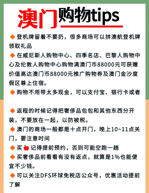 2023澳门资料大全免费软件2023澳门资料大全免费软件介绍-第3张图片