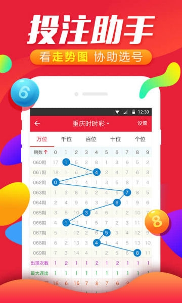 2023澳门资料大全免费软件2023澳门资料大全免费软件介绍-第2张图片