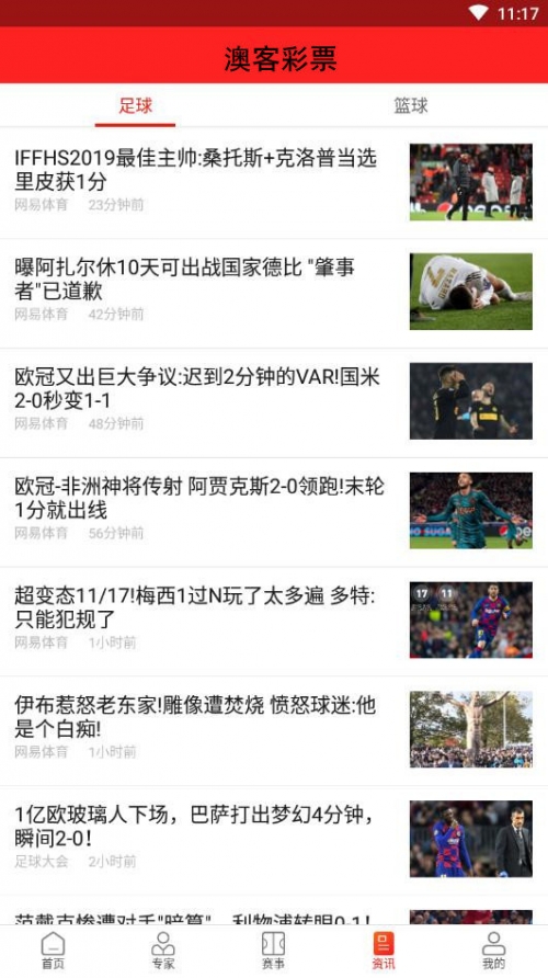 澳客彩票网澳客彩票网，便捷购彩新选择-第1张图片