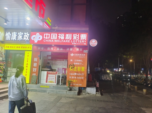 360彩票网官网，彩票投注的新选择-第2张图片