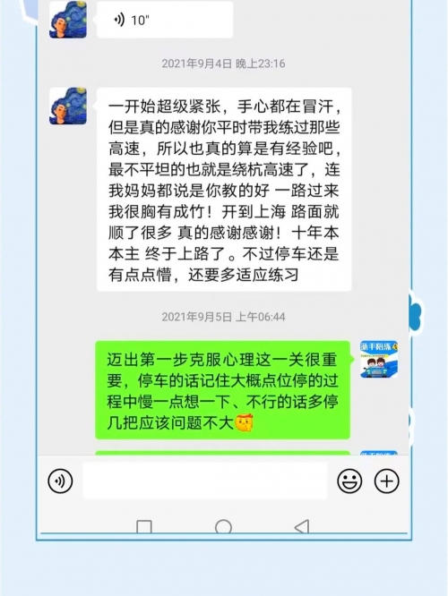 陪练网，专业陪练服务的新选择-第1张图片