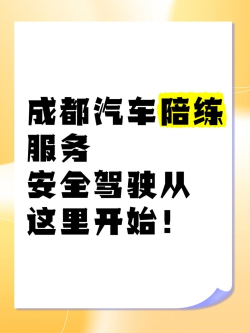 陪练网，专业陪练服务的新选择-第2张图片