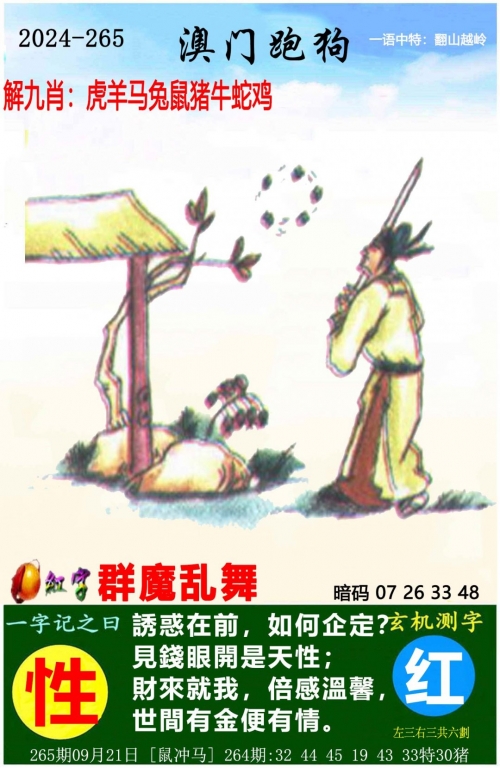 澳门天天资料大全