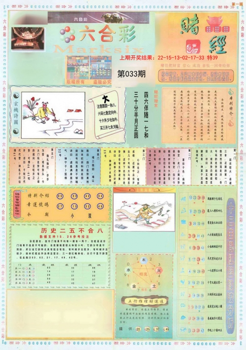 澳门彩资料查询澳门彩资料查询