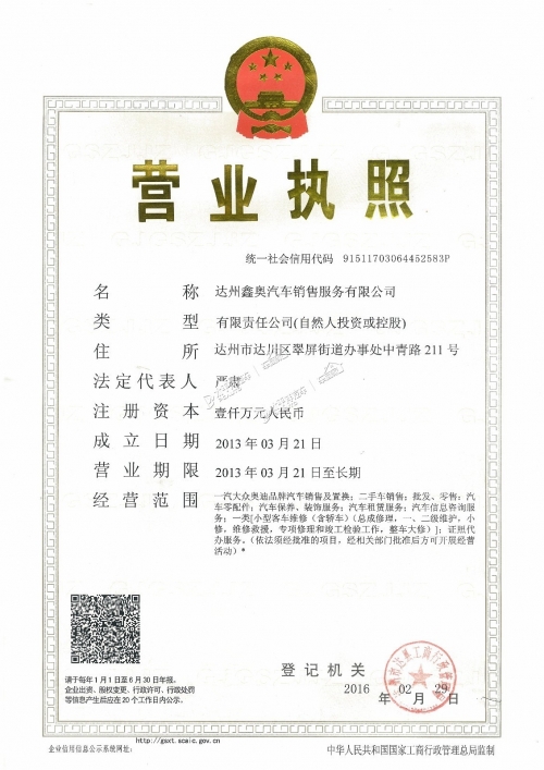 达州长途汽车站电话达州长途汽车站，便捷交通的枢纽