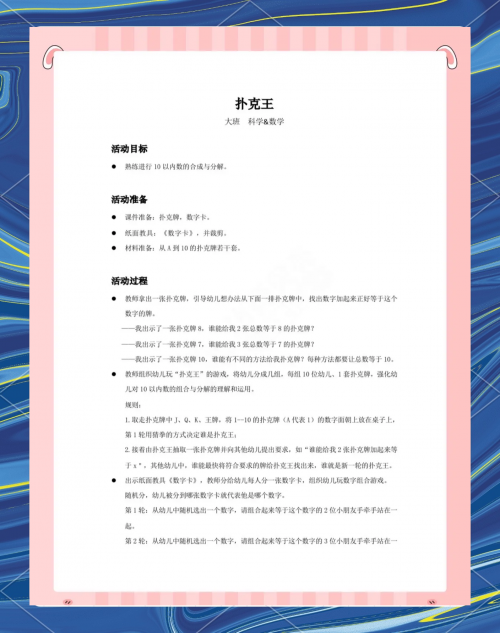 扑克王app下载扑克王APP下载体验-第2张图片