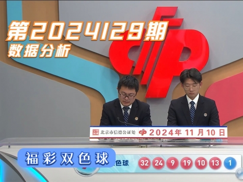 2024新澳最新开奖结果查询2024新澳最新开奖结果查询-第1张图片