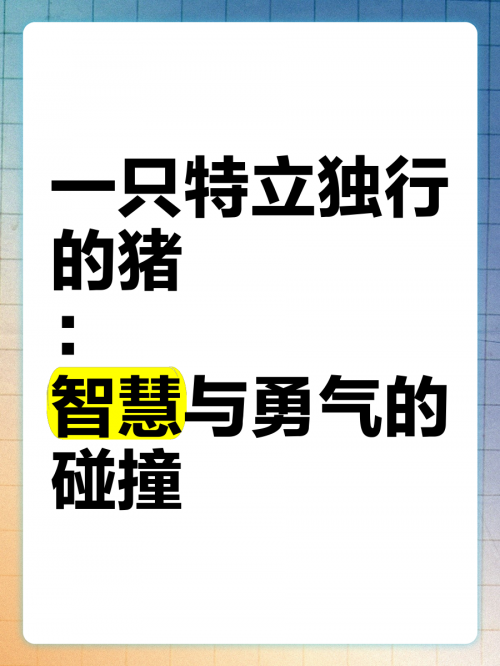 达瑞尔，智慧与勇气的象征-第1张图片