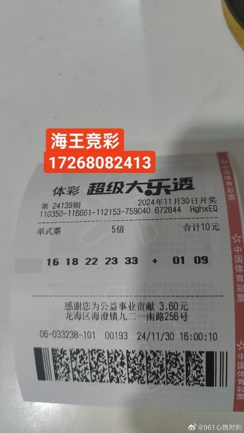 正好彩票网大乐透开机号正好彩票，把握机遇，享受幸运-第1张图片