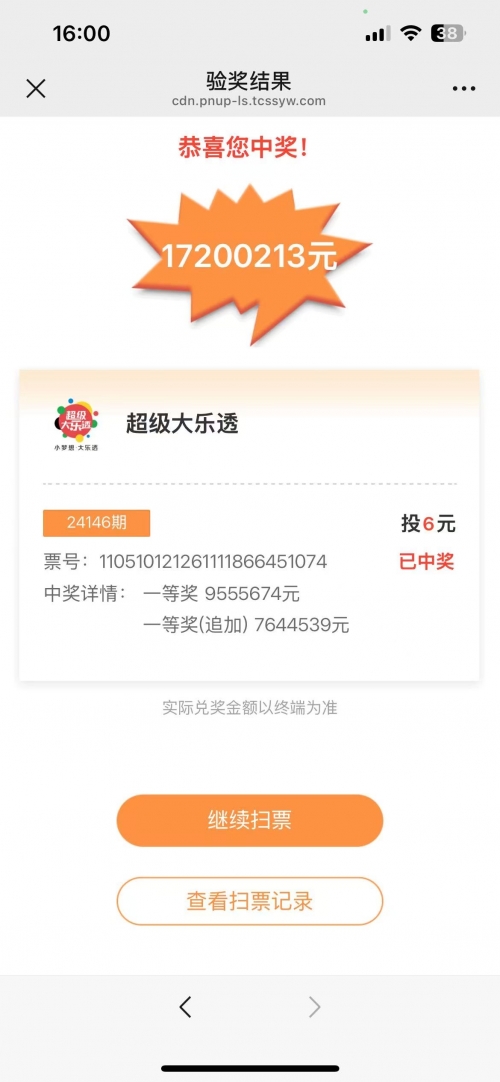 正好彩票网大乐透开机号正好彩票，把握机遇，享受幸运-第2张图片