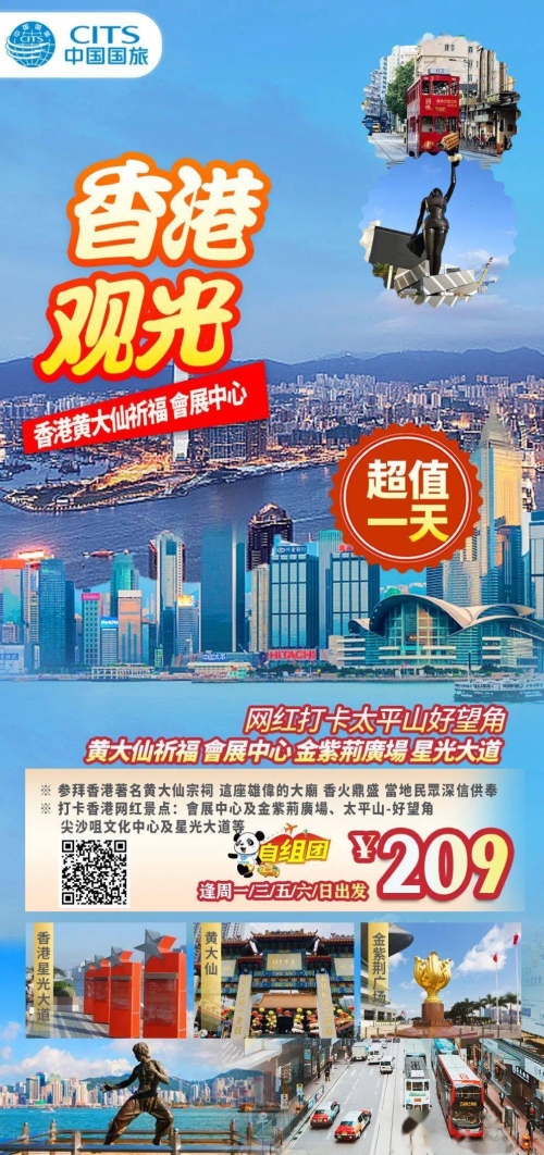 香港黄大仙网站介绍-第3张图片