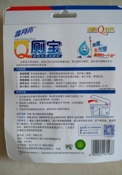 蓝月亮精选料——天天好彩的生活体验-第3张图片