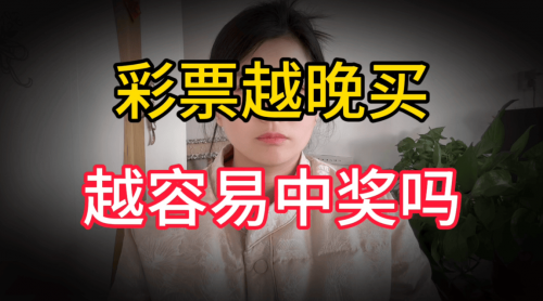 易中奖，把握机会，收获幸运-第3张图片