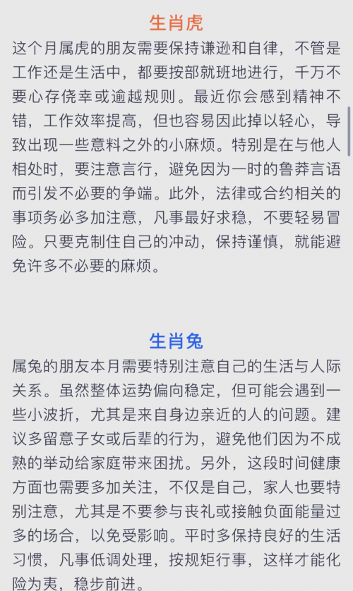 2008年运程十二生肖运程2008年运程展望