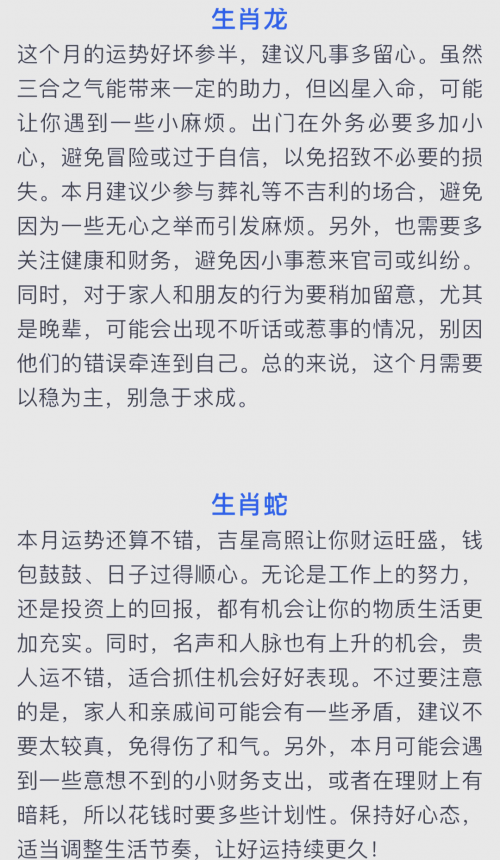 2008年运程十二生肖运程2008年运程展望-第3张图片