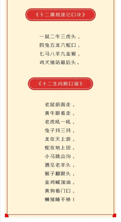 三流九教江湖客打一最佳生肖——龙-第2张图片