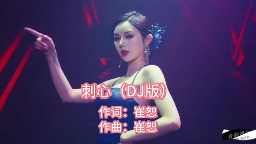 刺心-第2张图片