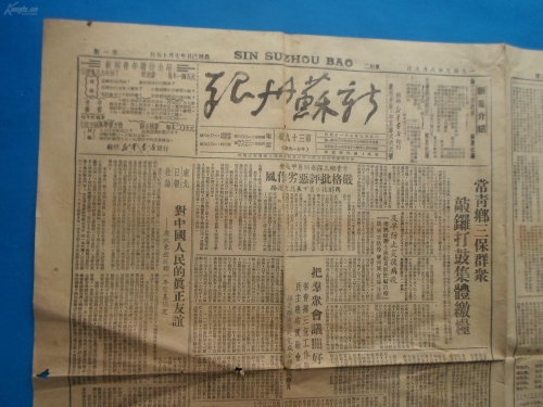 新报跑狗(加解释)新报跑狗，新闻热潮下的新探索