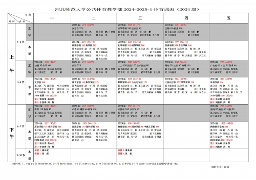 2024年2月入宅最旺日子2024年2月入宅最旺日子推荐