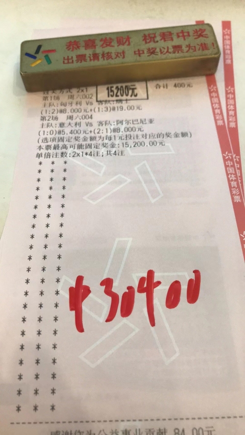 球探网，即时足球比分数据揭秘-第2张图片
