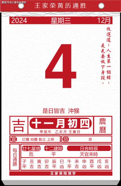 六月份黄道吉日2024年是哪一天六月份黄道吉日2024年
