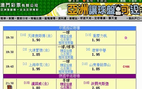 澳彩官网app下载澳彩官网，投注无忧，赢在指尖