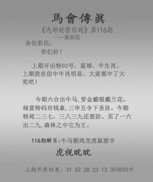 2023一码一肖，预测与准确性的保证-第1张图片