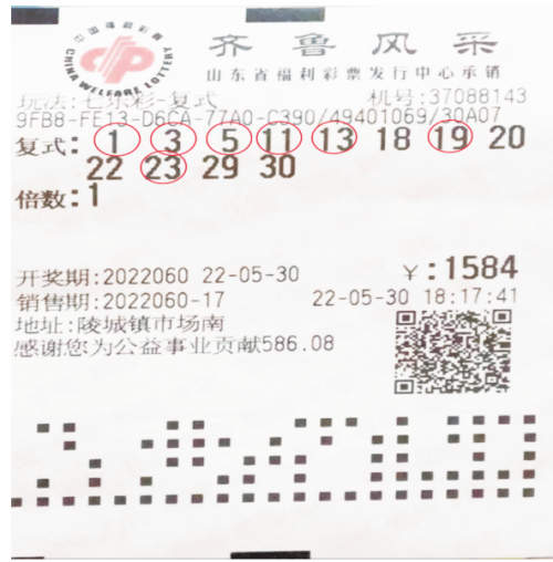 山东11选5开奖结果揭晓