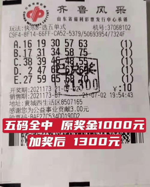 快乐8每日必出四码快乐8每日必出四码，揭秘幸运时刻-第1张图片
