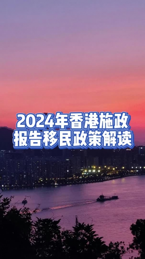 2024年香港正版资料费大全
