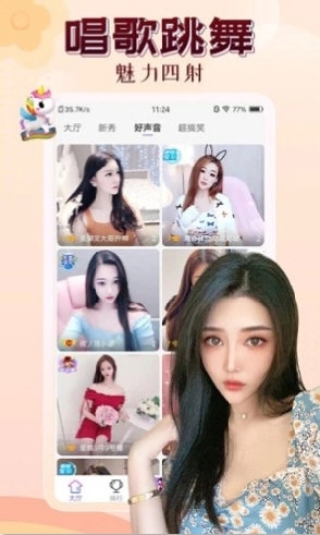 夜月直播下载，探索直播新体验-第3张图片