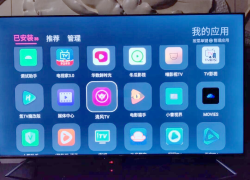 华数tv7.0破解版最新版本下载华数TV，智能电视的新篇章-第1张图片