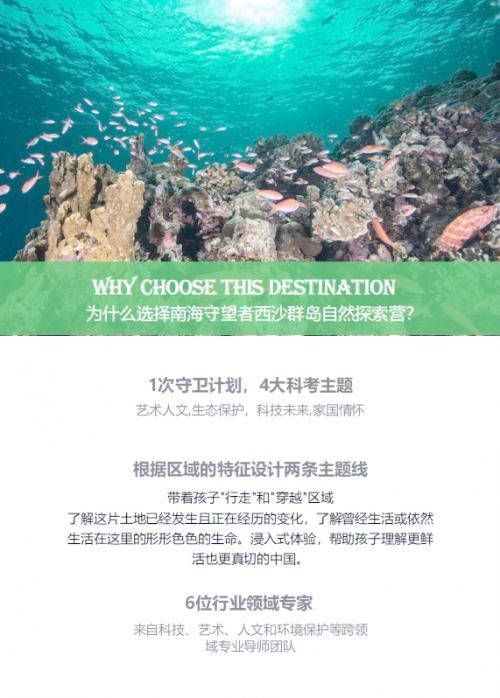 到西沙群岛旅游攻略西沙群岛旅游攻略