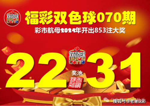 上海双色球开奖揭晓-第3张图片