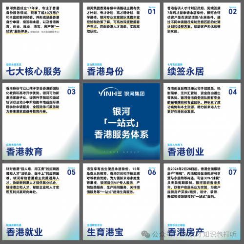 香港优才计划官网申请表香港优才计划官网介绍-第3张图片