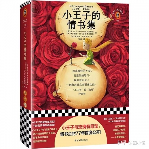 王子的国度全文免费阅读王子的国度