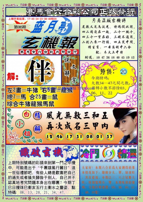今期跑狗玄机图跑狗网_今期高清跑狗玄机图揭秘-第2张图片